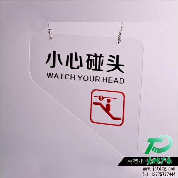 有机玻璃吊牌