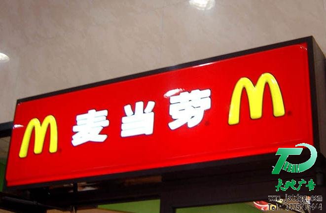 吸塑灯箱