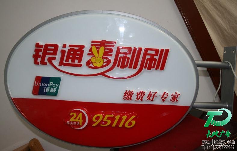吸塑灯箱