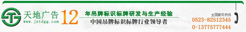 天地广告传媒有限公司