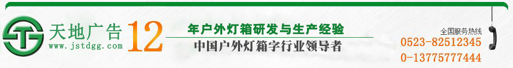 天地广告传媒有限公司