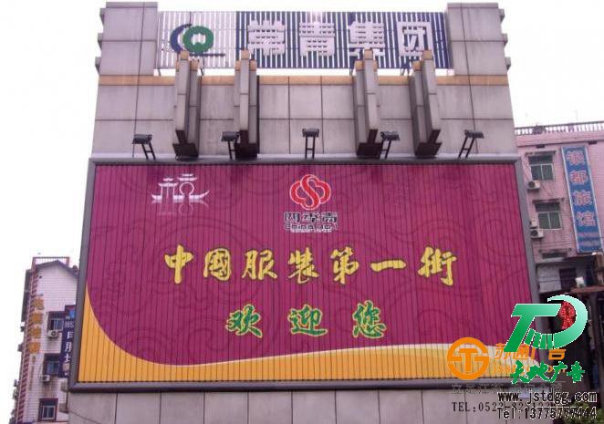 外墙三面翻广告牌