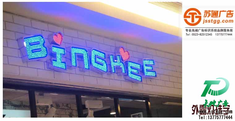 外露发光字,外露LED发光字制作,全彩LED发光字价格