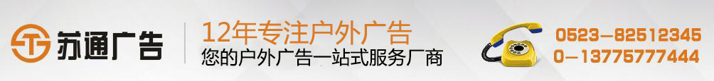 外墙led三面翻,户外三面翻广告牌制作,三面翻厂家拥有12年专业制作经验 联系方式:0523-82512345