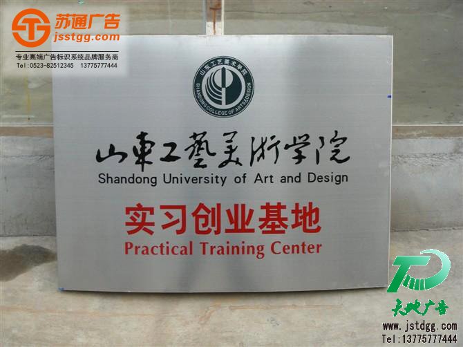 不锈钢标牌制作