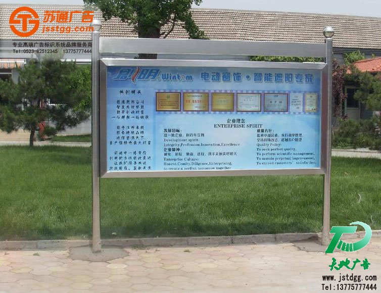 不锈钢宣传栏制作