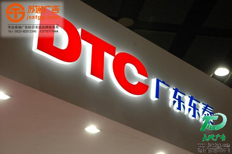 水晶发光字制作