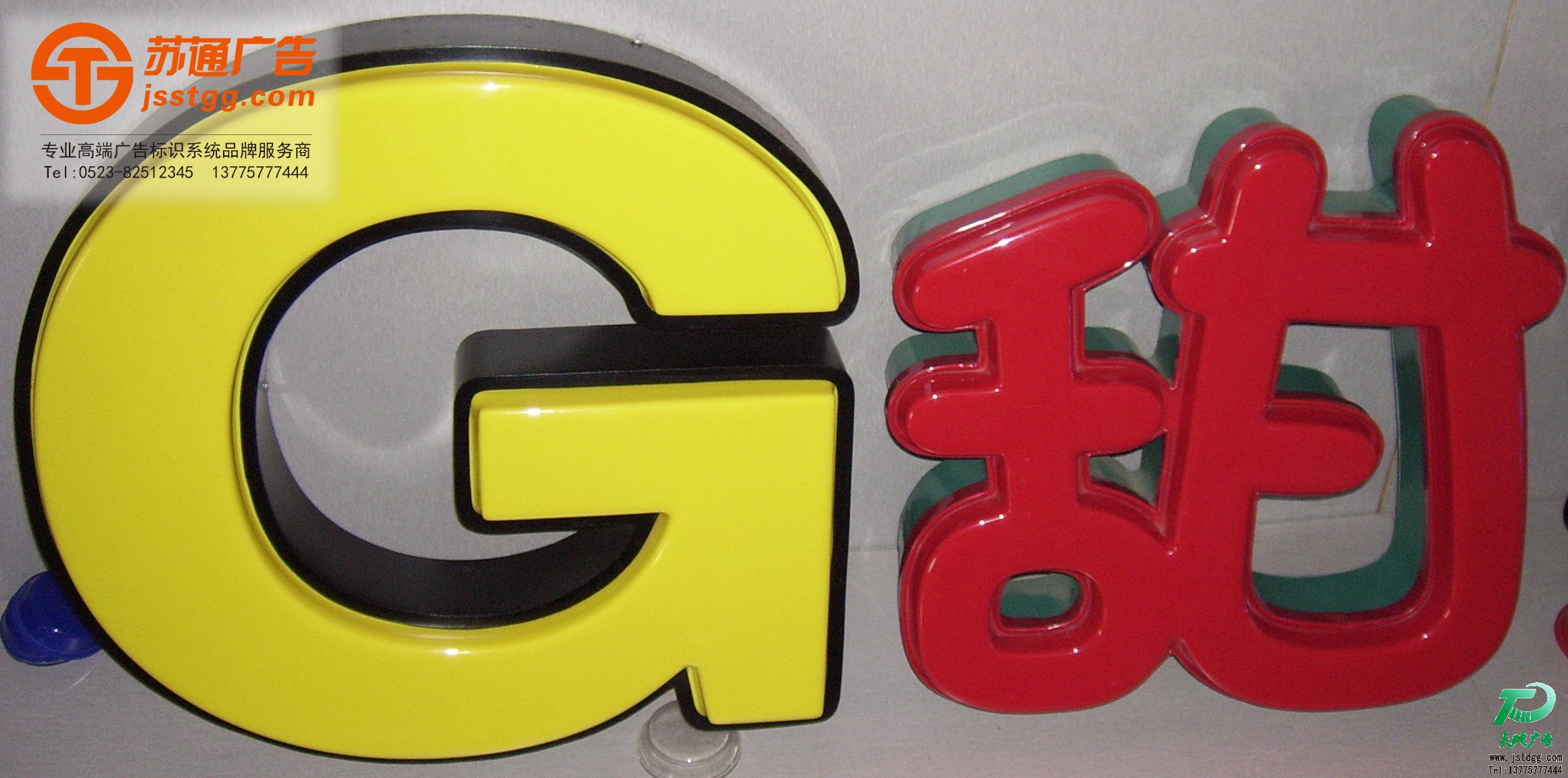 吸塑发光字制作