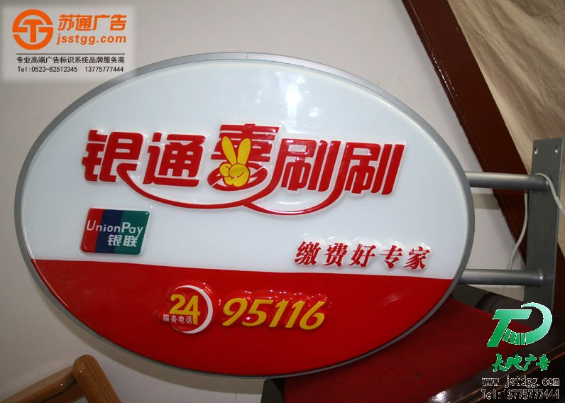 吸塑灯箱制作