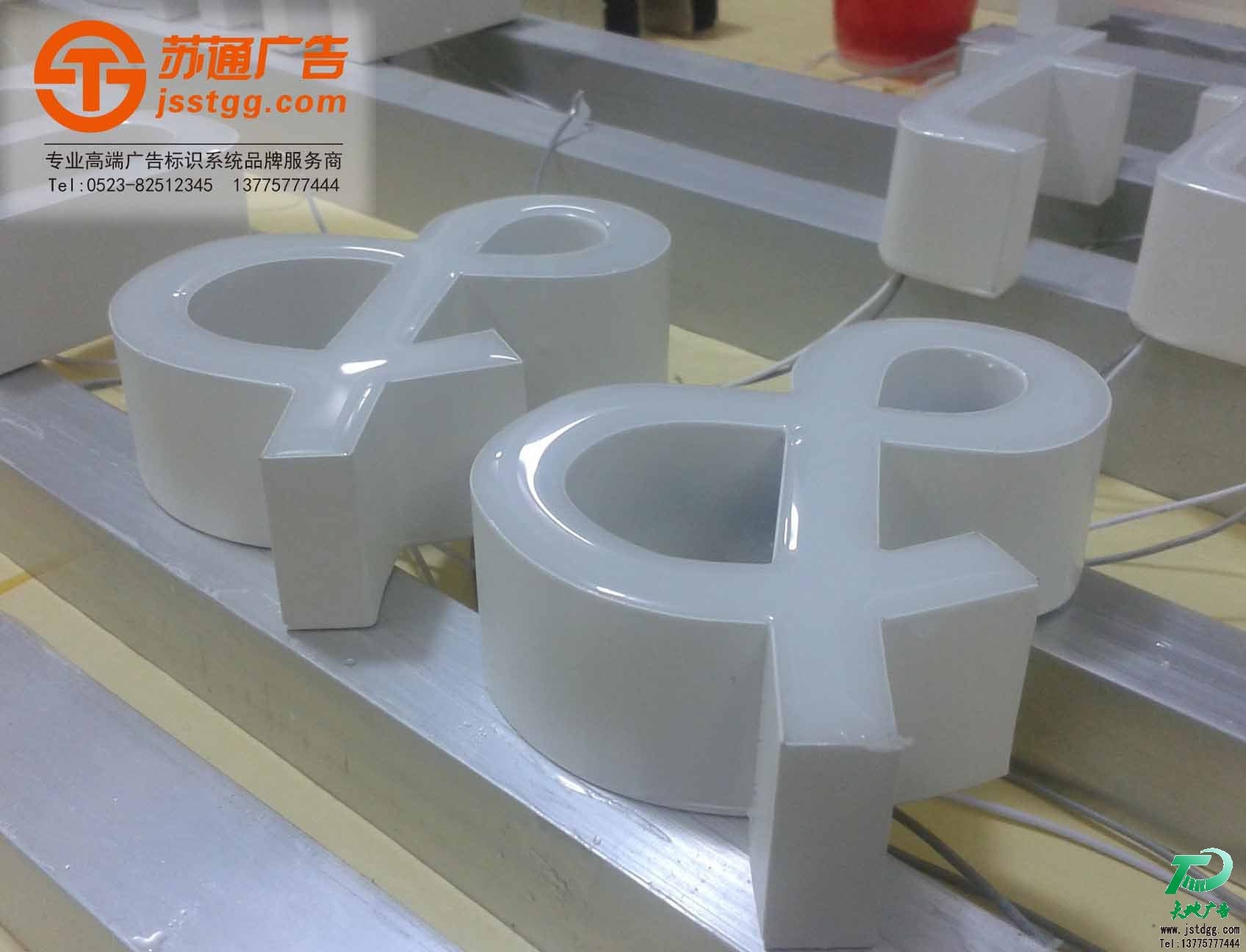 树脂发光字