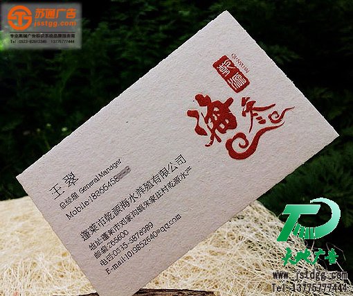 水晶凸字名片