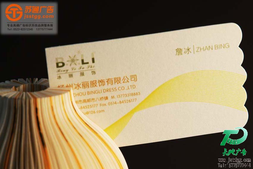 异形模切名片