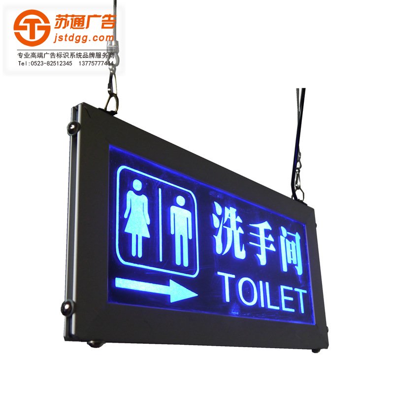 悬挂指示牌 悬挂指示牌