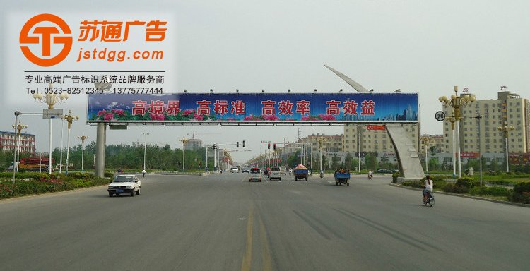 跨街广告牌 跨街广告牌