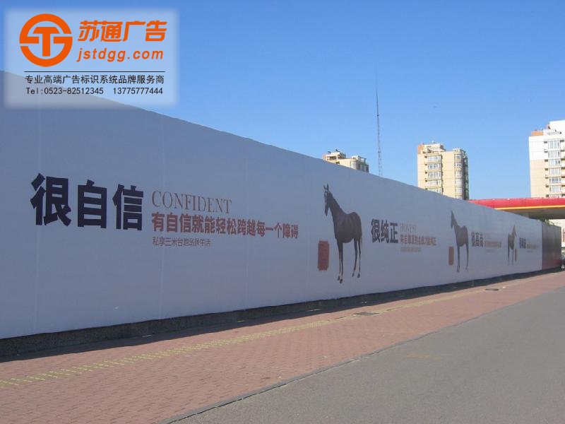 围挡 围挡