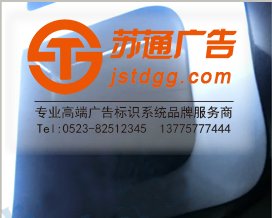 吸塑发光字