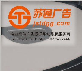 吸塑发光字