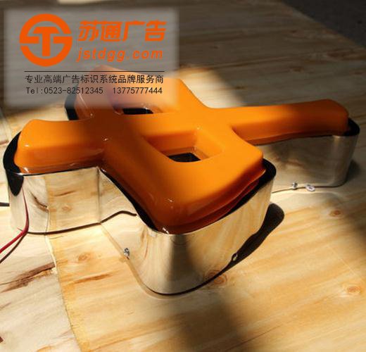 吸塑发光字 吸塑发光字