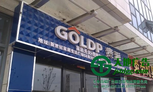 关于的LED发光字门头招牌制作怎么安装才正确