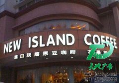 吸塑LED发光字