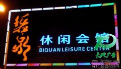 LED发光字使用中的5大常见问题