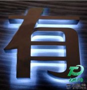 LED发光字专用制作方法
