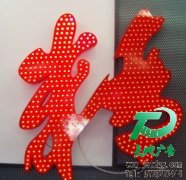 LED冲孔发光字