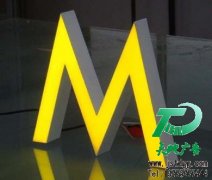 树脂发光字