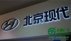 泰州高档广告字牌厂家如何制作