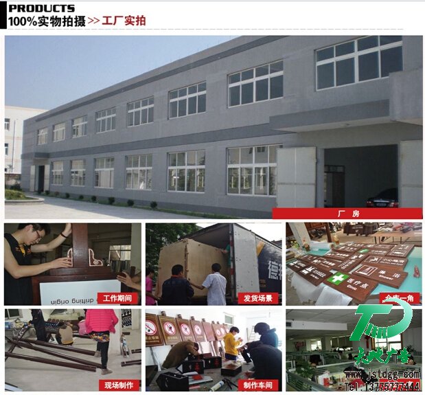 天地广告工厂车间制作，发货现场