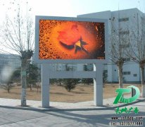 led显示屏专业供应商