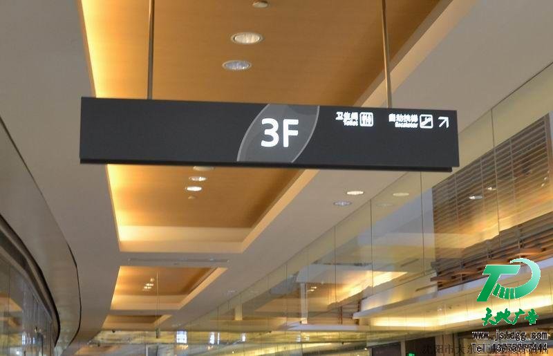 led亚克力指示牌