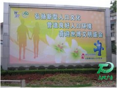 室外宣传牌
