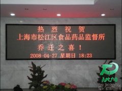 led单色显示屏制作