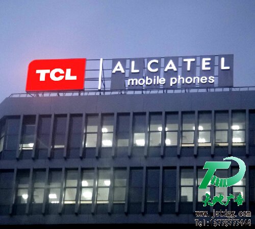 天地广告传媒专业从事发光字、亚克力发光字、树脂发光字、冲孔外露发光字、迷你发光字、不锈钢发光字、楼顶发光字制作、安装、维护一体化的广告服务型企业