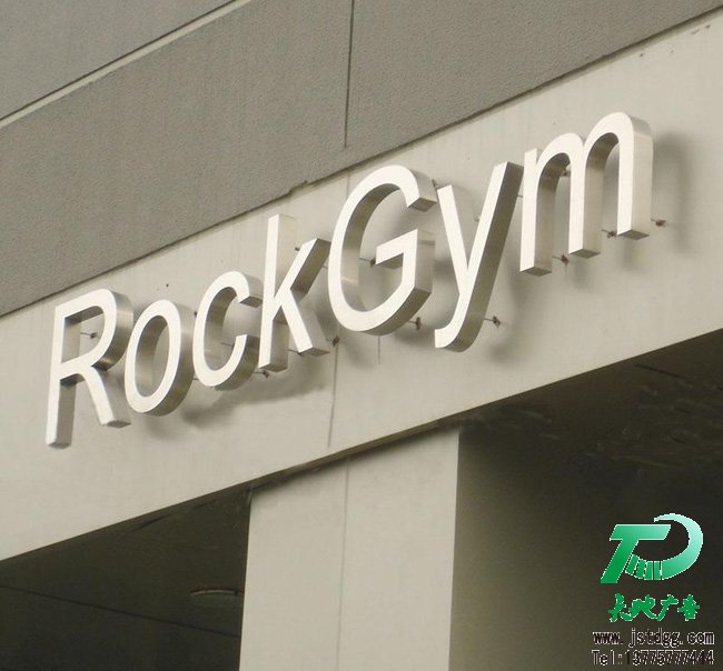 天地广告传媒专业从事发光字、亚克力发光字、树脂发光字、冲孔外露发光字、迷你发光字、不锈钢发光字、楼顶发光字制作、安装、维护一体化的广告服务型企业