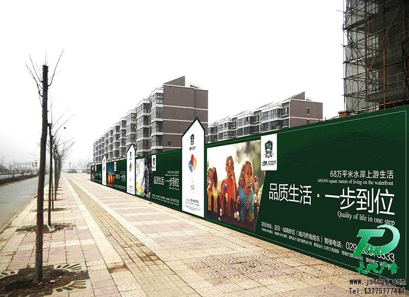 墙体广告