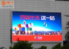 <b>户外LED显示屏如何正确的安装？</b>