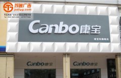 <b>店招门头怎样设计颜色效果更赞</b>