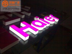 <b>亚克力发光字多少钱呢？</b>