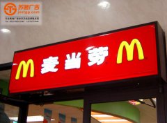 <b>泰州吸塑灯箱如何制作？</b>