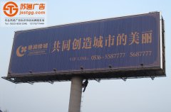 <b>泰州高炮广告牌制作安装之前的审批工作及材料准备</b>