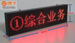 <b>泰州叫号屏优势有哪些？</b>