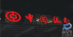 铝板平面发光字