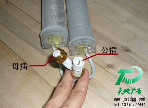 LED外控护栏管安装步骤