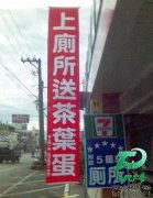 史上最牛的广告标语