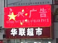 天地广告公司图片