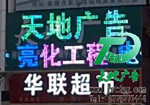 天地广告公司图片