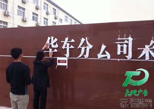 天地广告钛金字图片