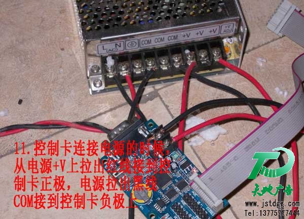 天地广告LED电子显示屏